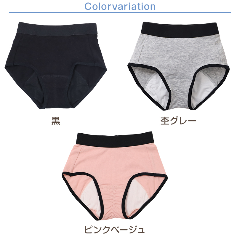 ジュニア サニタリーショーツ 綿 羽根つき 130cm〜165cm 生理用ショーツ 子供 中学生 小学生 下着 パンツ 女の子 黒 キッズ インナー スポーツ コットン