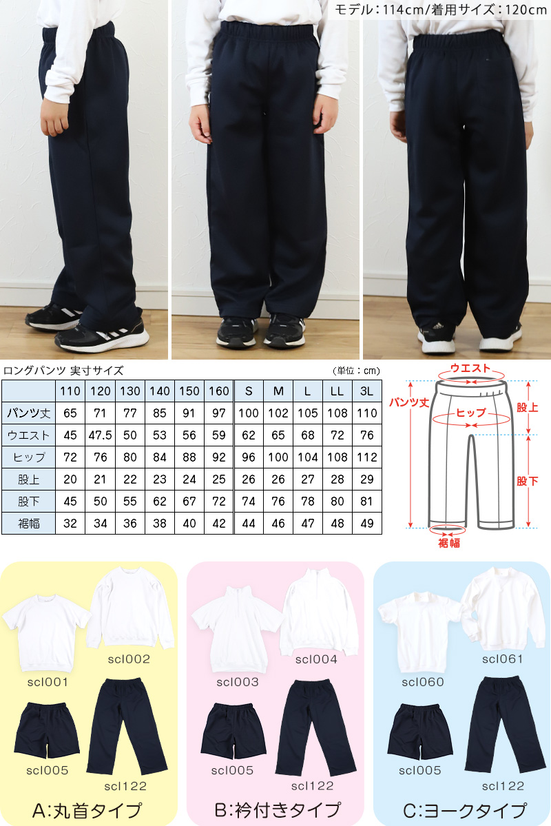 体操服4点セット(半袖、長袖、クウォーターパンツ、長ズボン) 110〜160cm (半袖体操服 長袖体操服 小学生 男子 女子 半そで 長そで  半ズボン) (送料無料)