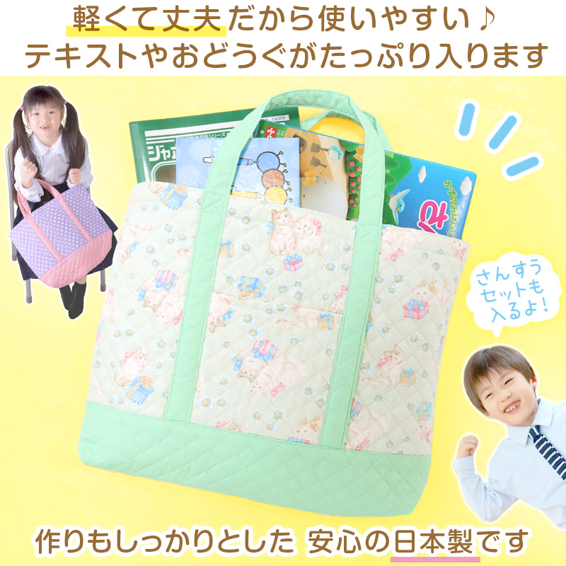 レッスンバッグ 子供 女の子 男の子 キルティング キルト 手提げ バッグ お稽古バッグ 約30cm×40.5cm キッズ 絵本袋 幼稚園 小学生 小学校 入園 (在庫限り)