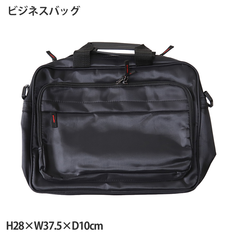 ビジネスバッグ H28×W37.5×D10cm (ビジネス 鞄 バッグ 肩紐 2way)