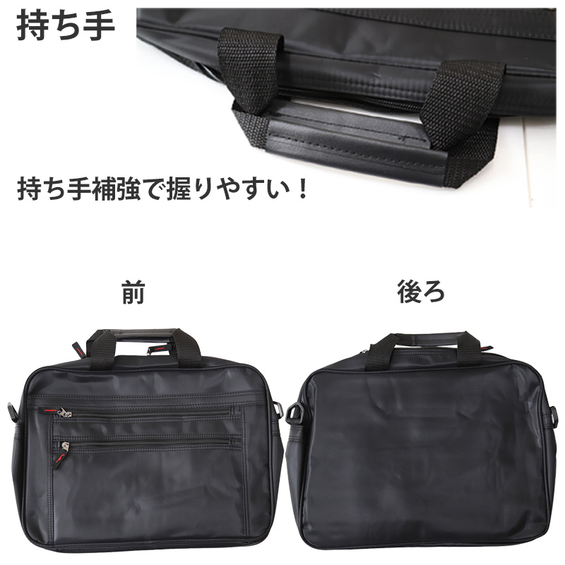 ビジネスバッグ H28×W39×D11cm (ビジネス バッグ 鞄 2way 肩紐) (送料無料)