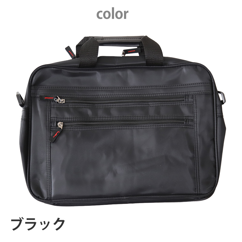 ビジネスバッグ H28×W39×D11cm (ビジネス バッグ 鞄 2way 肩紐) (送料無料)