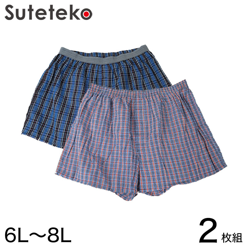 トランクス 綿100% 前開き 大きいサイズ 2枚組 6L〜8L (下着 綿 パンツ メンズ インナー ゆったり)