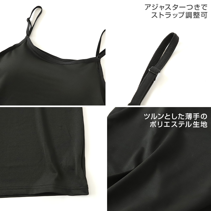 キャミソール カップ付き 女の子 ブラキャミソール 150cm〜165cm