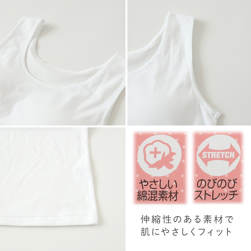 タンクトップ カップ付き 女の子 ブラタンク 140cm〜165cm ブラトップ ジュニアブラ ファーストブラ モールドカップ カップ入り インナー 肌着 スクール 学生 白