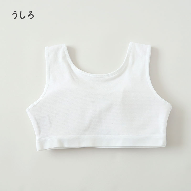 ハーフトップ ハーフブラ カップ付き 女の子 140cm〜165cm ジュニアブラ ファーストブラ モールドカップ カップ入り インナー 肌着 スクール 学生 伸びる 白
