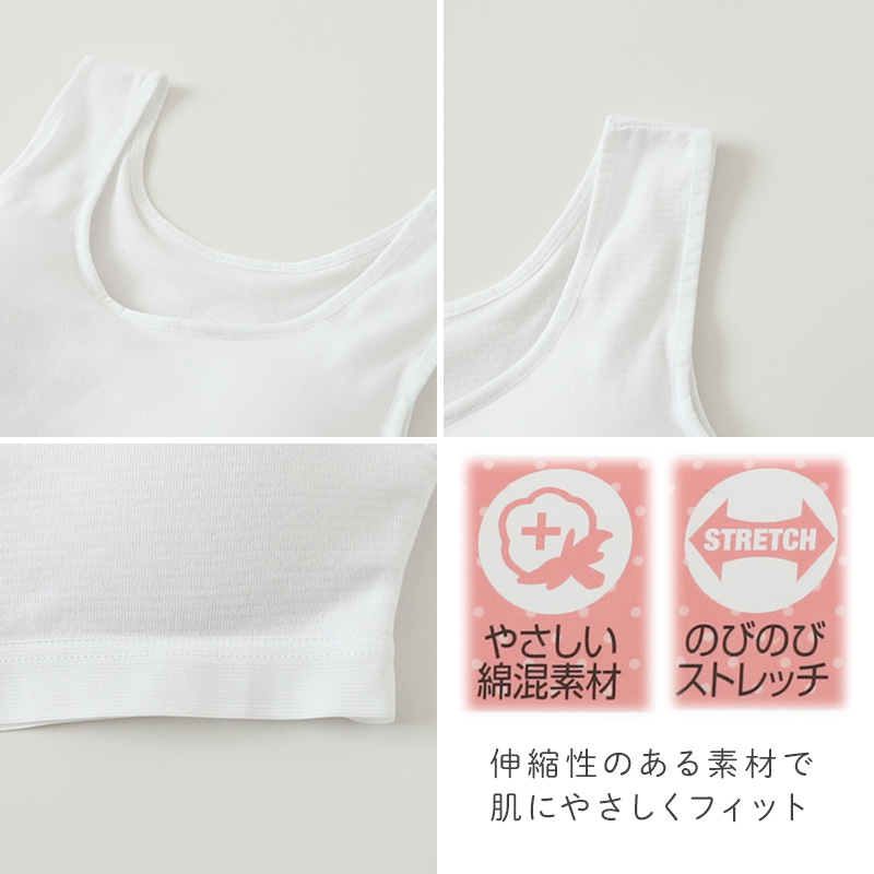 ハーフトップ ハーフブラ カップ付き 女の子 140cm〜165cm ジュニアブラ ファーストブラ モールドカップ カップ入り インナー 肌着 スクール 学生 伸びる 白