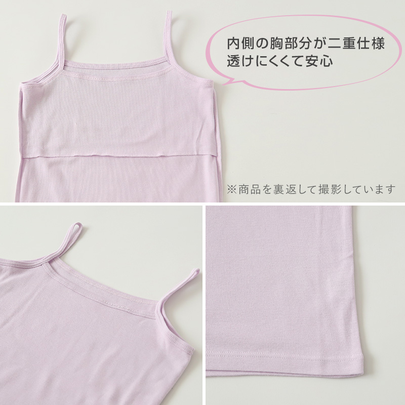 綿100％ キャミソール キャミ 胸二重 女の子 キッズ ジュニア 140cm〜160cm スクール インナー 小学生 中学生 肌着 スクール 胸2重 ガールズ 女児 140 150 160