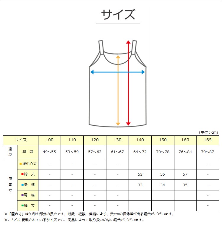 綿100％ キャミソール キャミ 胸二重 女の子 キッズ ジュニア 140cm〜160cm スクール インナー 小学生 中学生 肌着 スクール 胸2重 ガールズ 女児 140 150 160