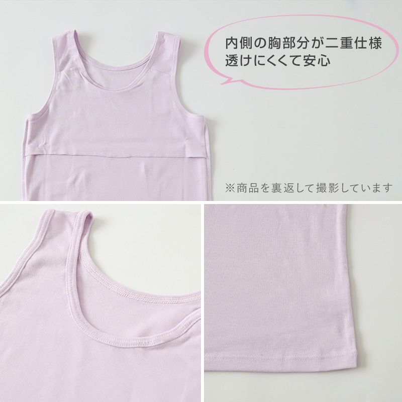 綿100％ タンクトップ タンク 胸二重 女の子 キッズ ジュニア 140cm〜160cm スクール インナー 小学生 中学生 肌着 スクール 胸2重 ガールズ 女児 140 150 160