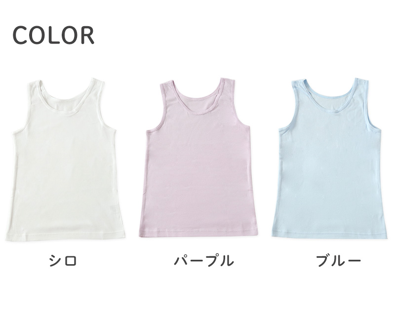 綿100％ タンクトップ タンク 胸二重 女の子 キッズ ジュニア 140cm〜160cm スクール インナー 小学生 中学生 肌着 スクール 胸2重 ガールズ 女児 140 150 160