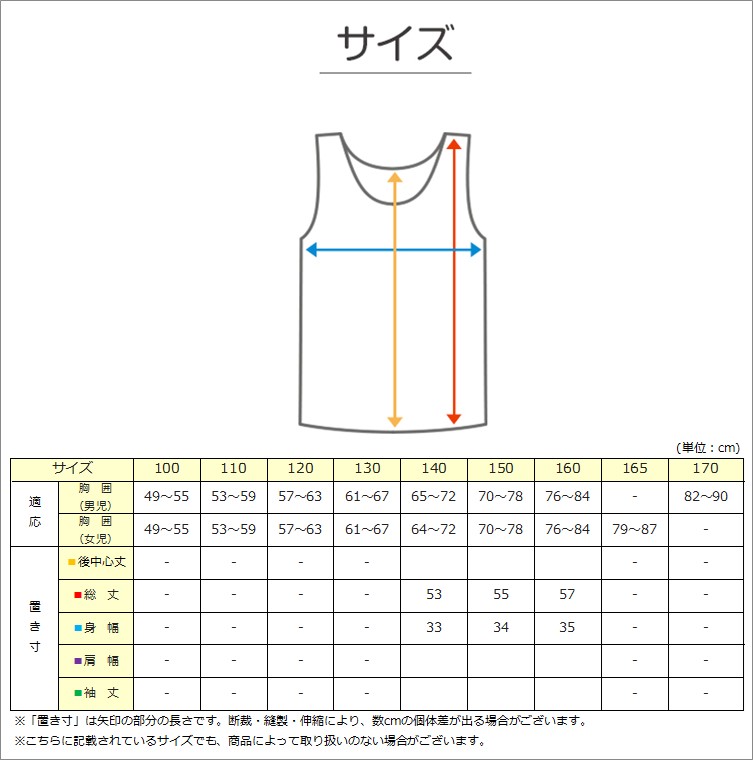 綿100％ タンクトップ タンク 胸二重 女の子 キッズ ジュニア 140cm〜160cm スクール インナー 小学生 中学生 肌着 スクール 胸2重 ガールズ 女児 140 150 160