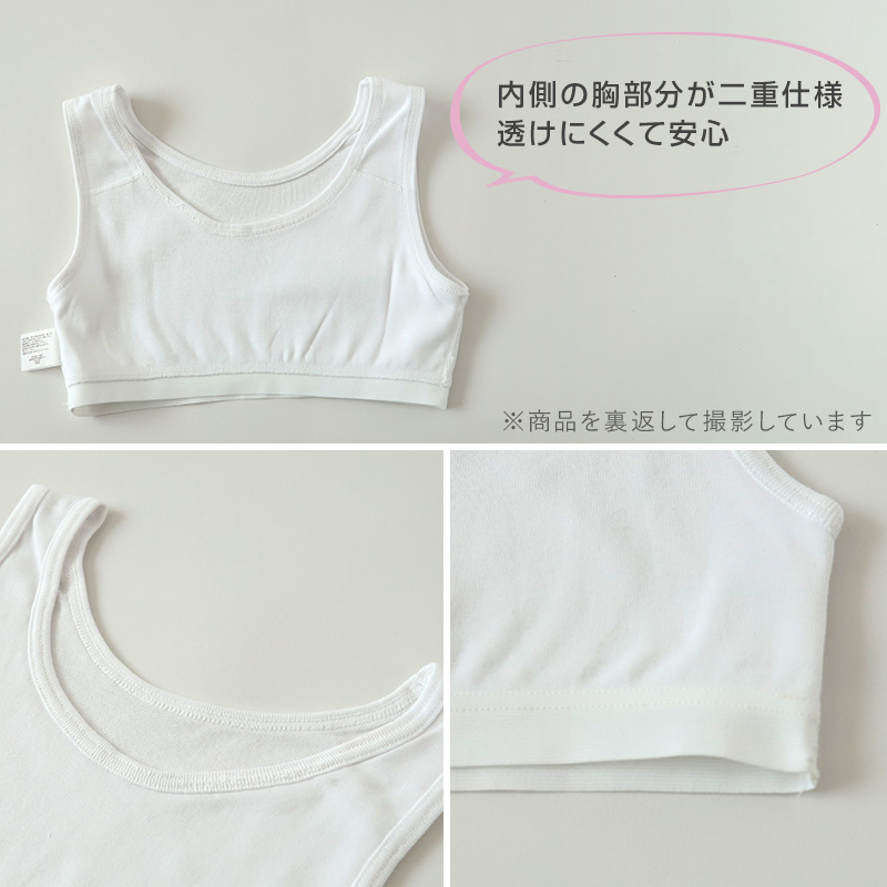 綿100％ ハーフトップ 胸二重 女の子 キッズ ジュニア 140cm〜160cm スクール インナー 小学生 中学生 肌着 スクール 胸2重 ガールズ 女児 140 150 160
