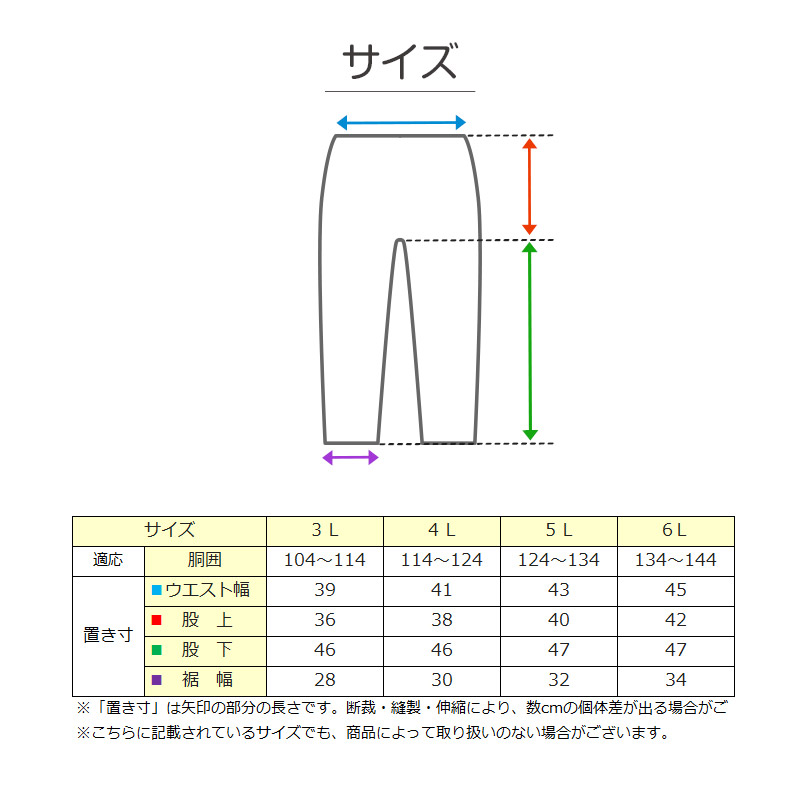 クレープ メンズ ステテコ 綿100% 大きいサイズ 2枚組 3L〜6L 大寸 ビッグサイズ クレープ肌着 紳士 男性 下着 ボトム インナー パンツ ズボン下 (在庫限り)