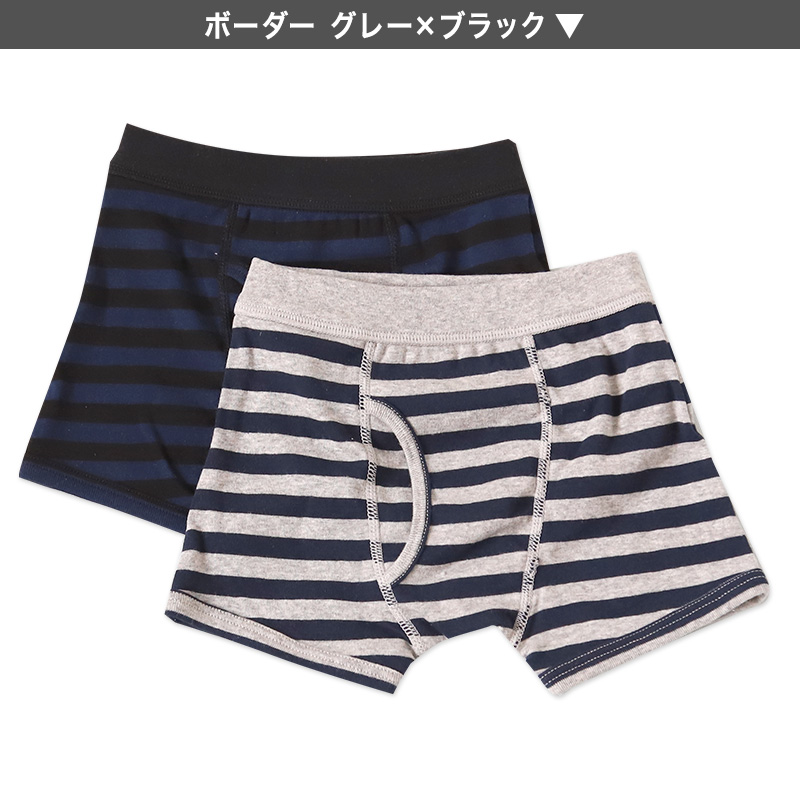 キッズ ボクサーパンツ 2枚組 100〜160cm 男児 ボクサーブリーフ 2枚セット 子供 下着 男の子 パンツ ボクサー ジュニア コットン シンプル