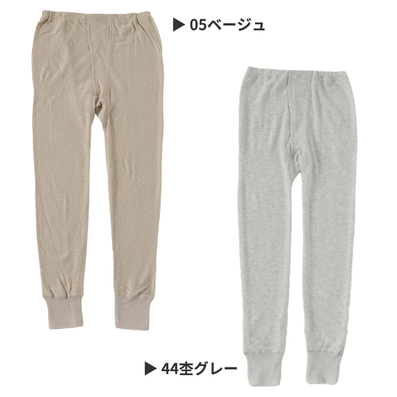 毛混 ズボン下 メンズ インナー ウール混 起毛 M・L 肌着 ロングパンツ