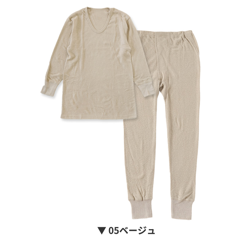 毛混 インナー メンズ 上下セット U首 長袖 ズボン下 ウール混 起毛 M