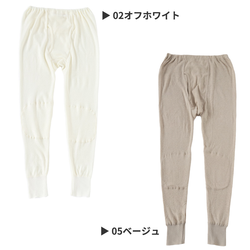 遠赤外線 ズボン下 メンズ インナー アンゴラ混 M〜LL 肌着 ロング