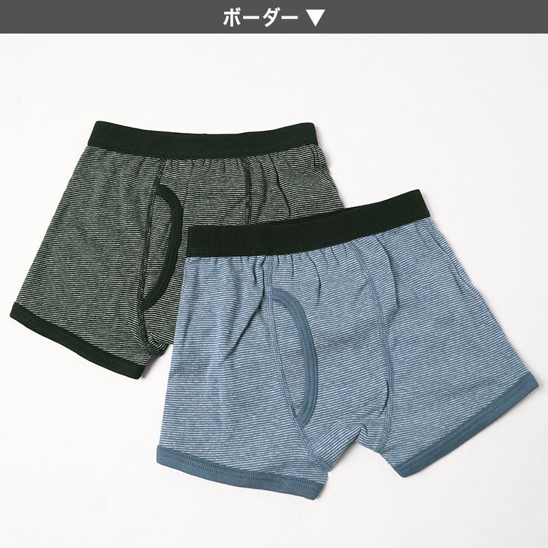 キッズ ボクサーパンツ 2枚組 100〜160cm 男児 ボクサーブリーフ 2枚セット 子供 下着 男の子 パンツ ボクサー ジュニア コットン シンプル