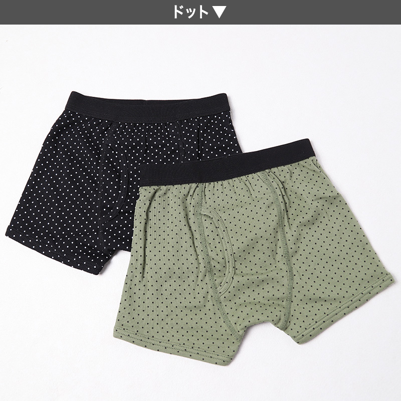 キッズ ボクサーパンツ 2枚組 100〜160cm 男児 ボクサーブリーフ 2枚セット 子供 下着 男の子 パンツ ボクサー ジュニア コットン シンプル