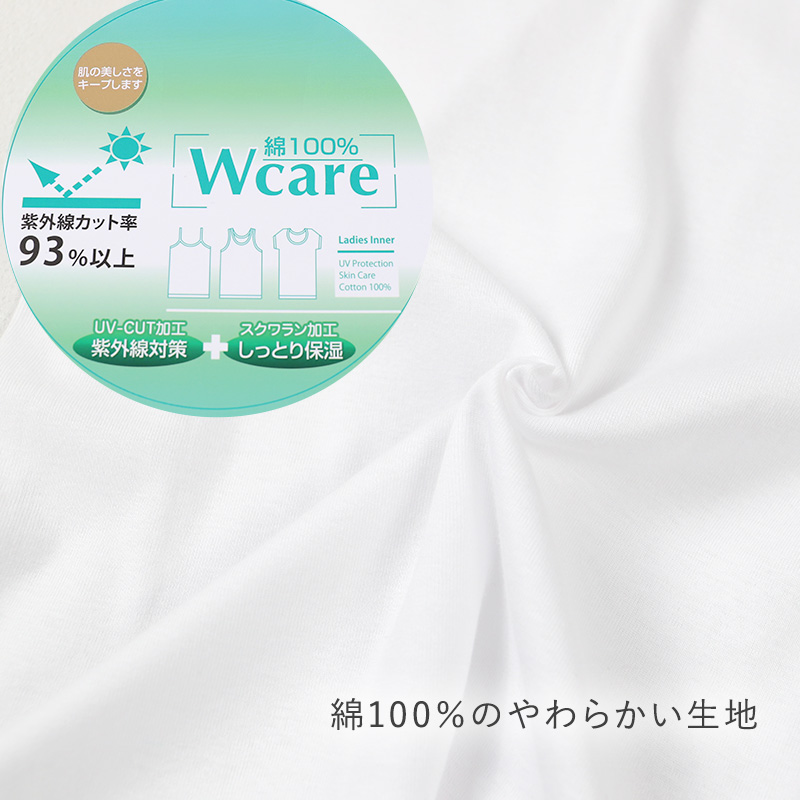 レディース 綿100％ タンクトップ ノースリーブ インナー 肌着 M L LL UVカット 紫外線対策 保湿 下着 女性 婦人 インナーシャツ コットン 夏
