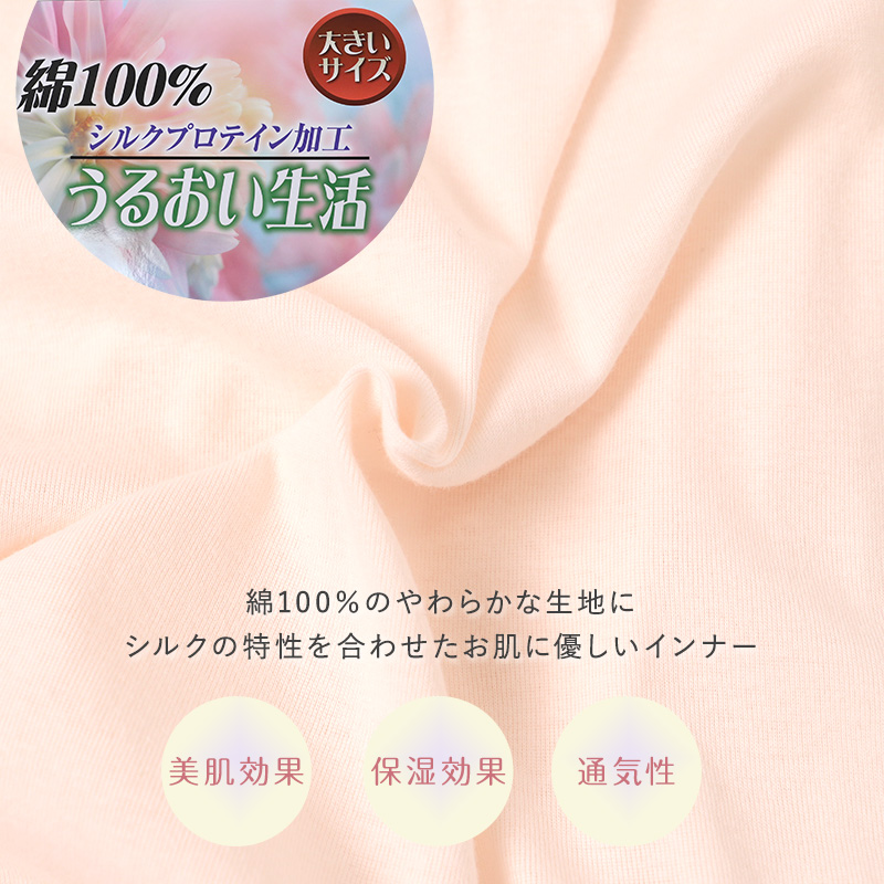 レディース インナー 9分丈 ボトム スラックス下 ズボン下 ボトムス 大きいサイズ 3L 4L 5L 綿100 コットン シルク レギンス スパッツ 婦人肌着 下着 肌着