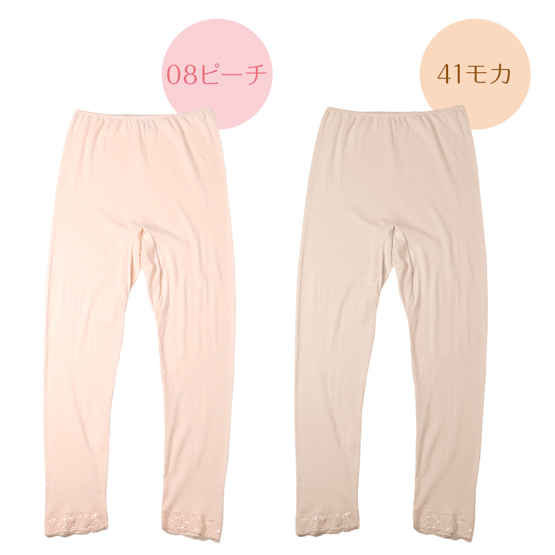 レディース インナー 9分丈 ボトム スラックス下 ズボン下 ボトムス 大きいサイズ 3L 4L 5L 綿100 コットン シルク レギンス スパッツ 婦人肌着 下着 肌着