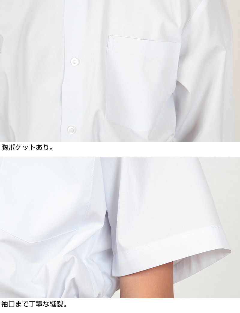スクールシャツ 半袖 男子 学生服 カッターシャツ 110cmA〜180cmB 