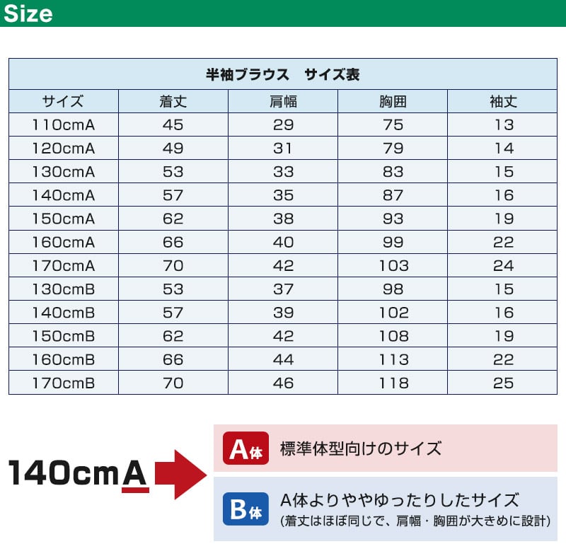 schoolog スクール用 女子 半袖丸襟ブラウス 3枚セット 110cmA〜170cmB (学生服 女子 女の子 制服 キッズ 夏用 小学生 ゆったり B体) (送料無料)