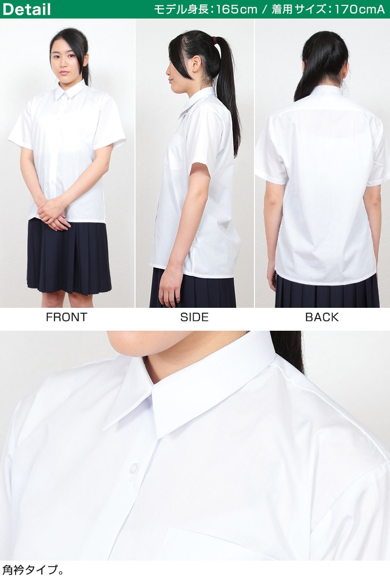 学生服 シャツ 女子 カッターシャツ 半袖 150cma 175cmb スクールシャツ 中学生 150 制服 小学生 170 売店 高校生 175 160 学生