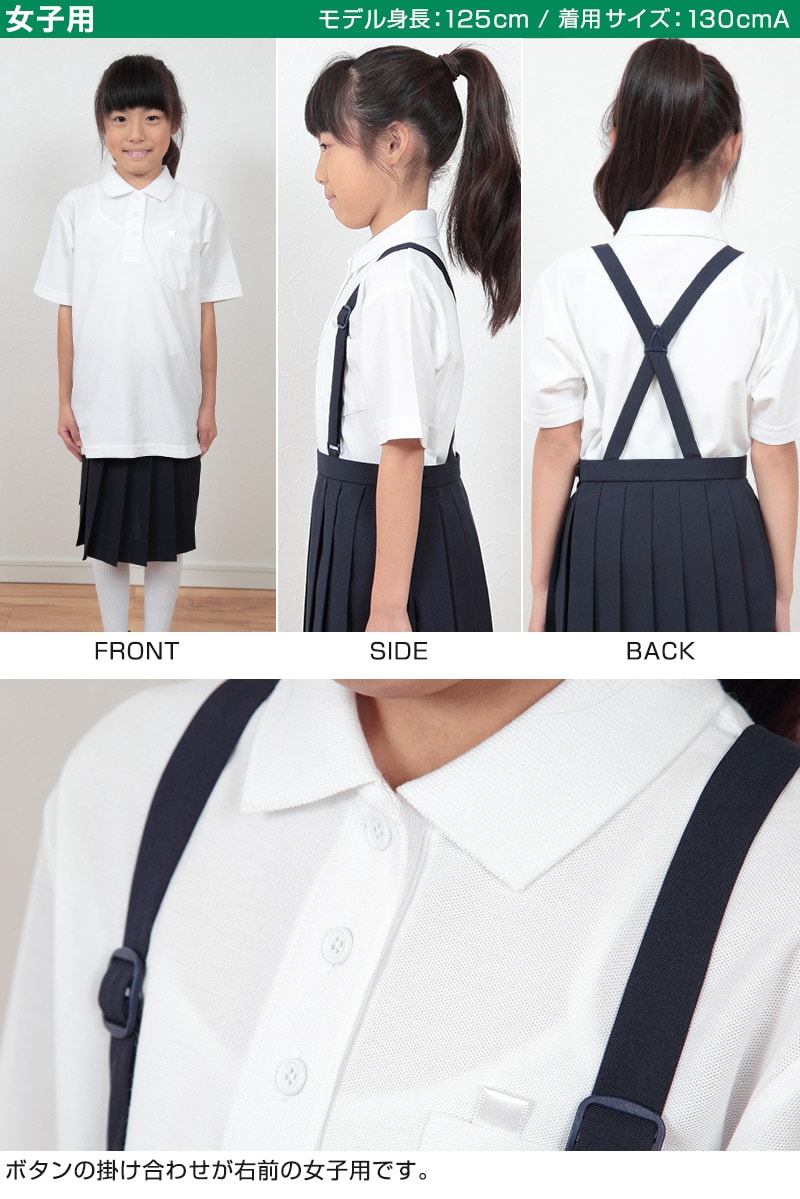 制服 ポロシャツ 半袖 男子 女子 100cmA〜160cmA (小学生 中学生 学生服 シャツ 学生 半袖シャツ 100 110 120 130 140 150 160)