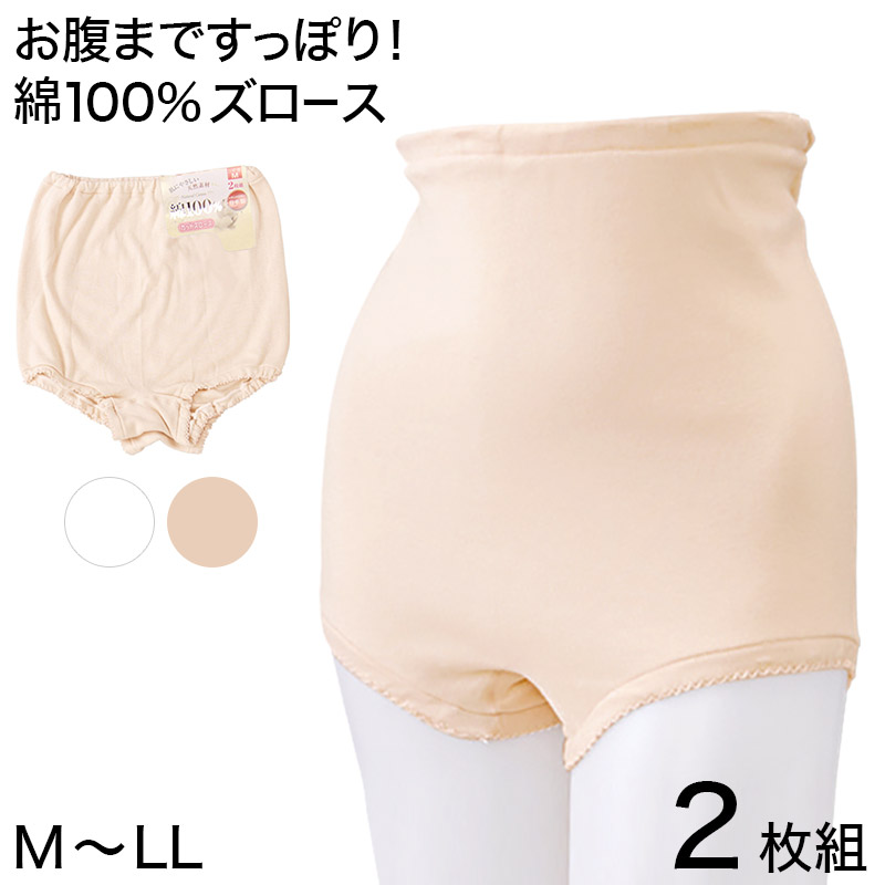 カットズロース 綿100% ショーツ 深ばき 2枚組 M〜LL (下着 深ばき パンツ ゆったり 締め付けない レディース 冷え性 日本製)  (婦人肌着) (在庫限り) : shorts01 : すててこねっと ヤフー店 - 通販 - Yahoo!ショッピング