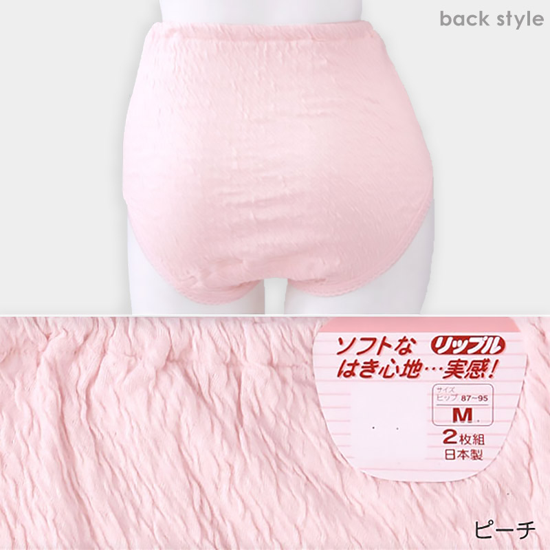 リップル丈長ショーツ 2枚組 M〜3L (婦人肌着)