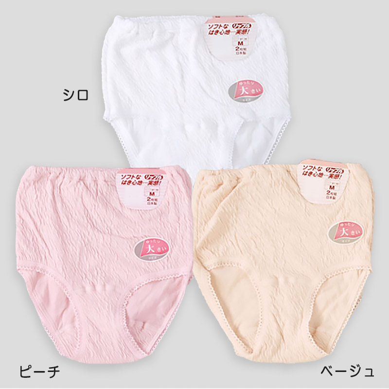 リップル丈長ショーツ 2枚組 M〜3L (婦人肌着)