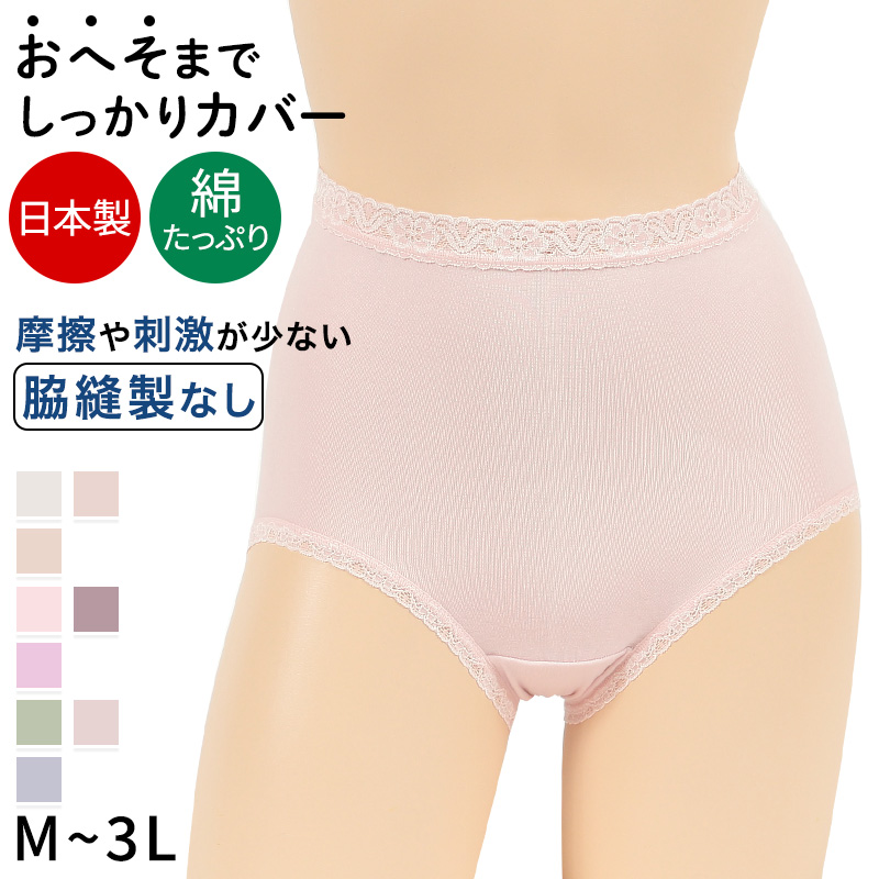 深ばき ショーツ 綿 レディース M L LL 3L ゆったり パンツ 下着 