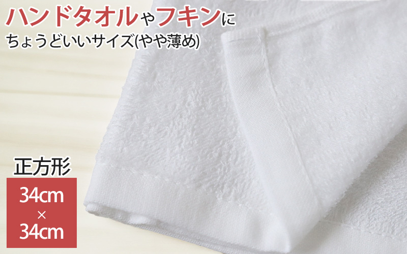 キッチンタオル タオル キッチン ウォッシュタオル 手拭い おしぼり 綿100% 無地 約34cm×34cm ハンドタオル カラータオル ふきん 台拭き 柔らかい パステル