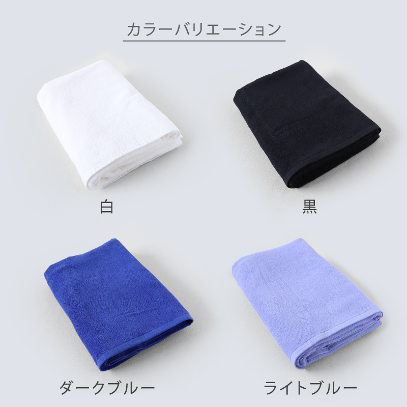 業務用 32番手双糸 レピア織り 大判バスタオル やや厚手（2000匁） 約100cm×200cm 大きい やや厚地 綿100% 無地 ホテルタオル タオルケット シーツ