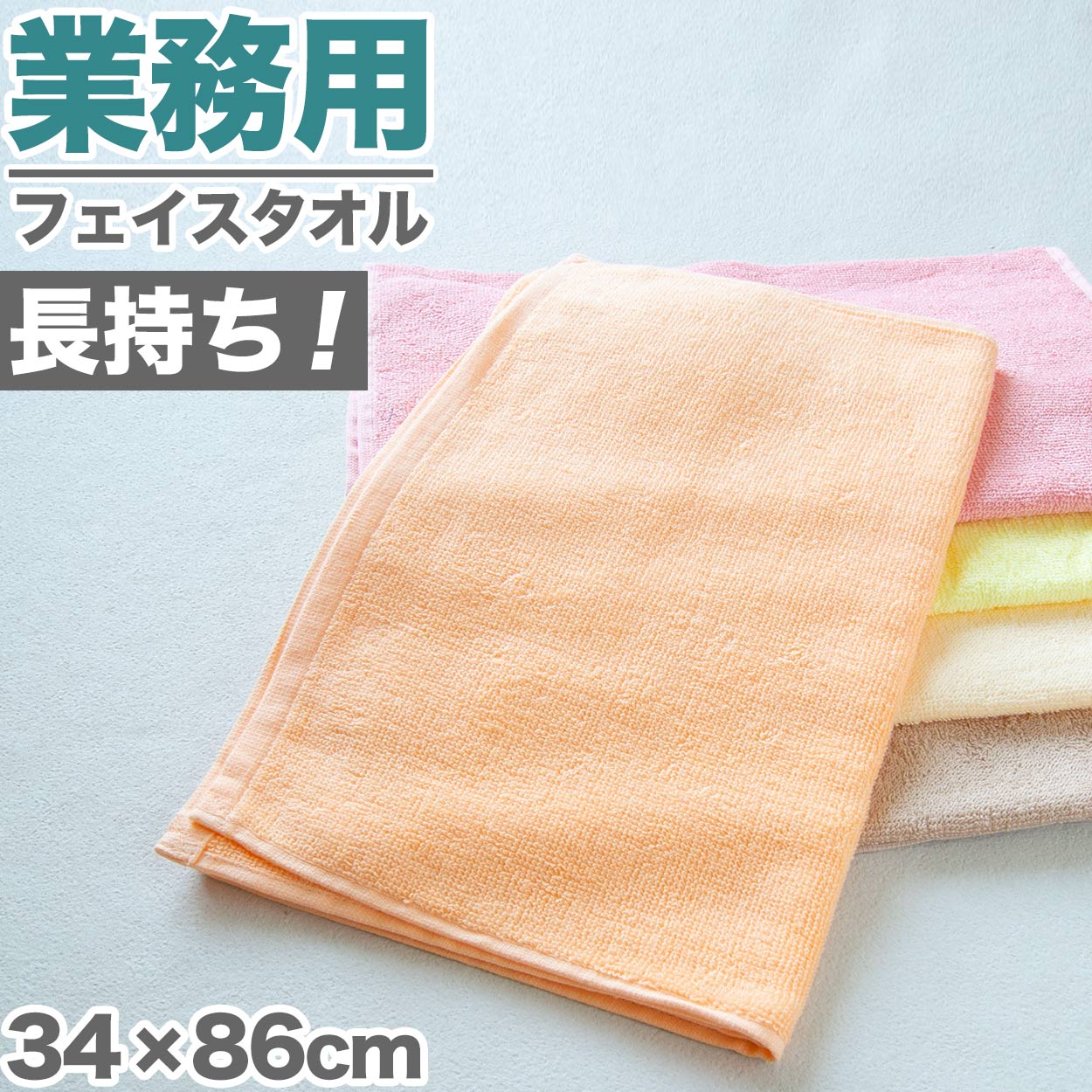 業務用フェイスタオル50枚セット（ベージュ） フェイスタオル 綿100％ 薄手 業務用 無地 吸水性 ほつれにくい