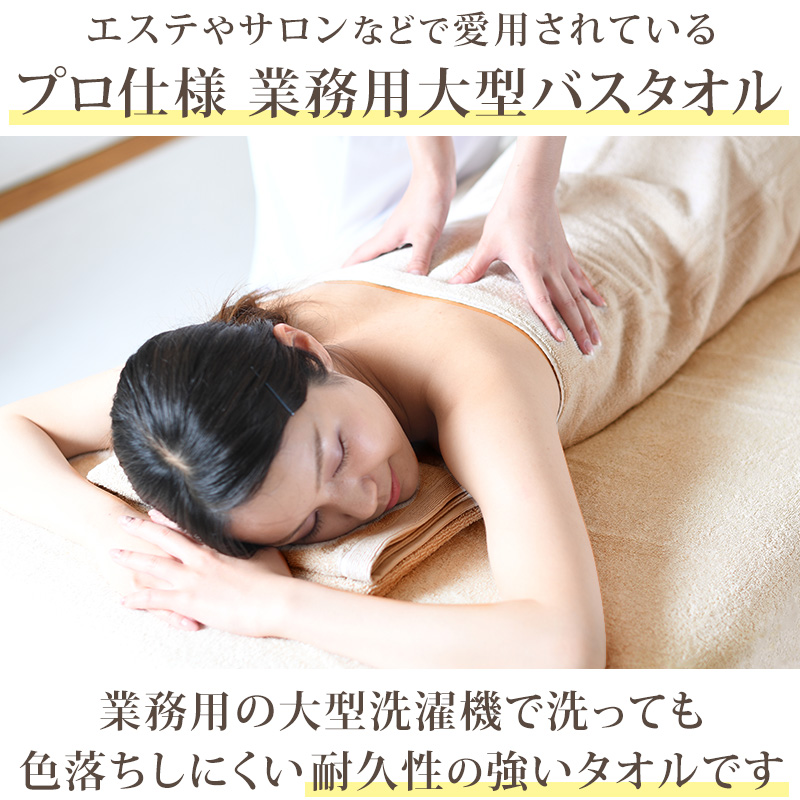 業務用 32番手双糸 大判バスタオル やや厚手（2000匁） 約100cm×180cm (大きい やや厚地 綿100% 無地 ホテルタオル タオルケット シーツ)