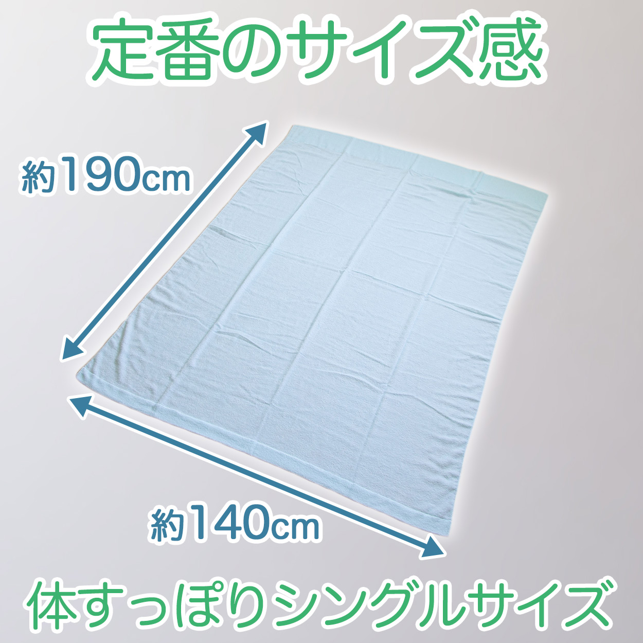 タオルケット 夏 薄手 お昼寝 軽い 綿100％ 柔らかい 気持ちいい 涼しい 吸水性 タオル地 無地 リビング ベッド 白 青 ベージュ 業務用 約140cm×190cm