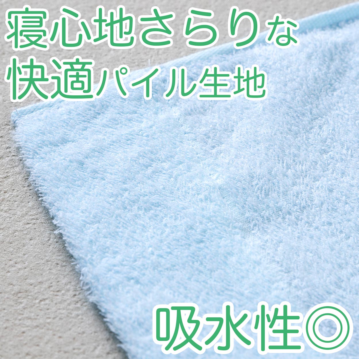 タオルケット 夏 薄手 お昼寝 軽い 綿100％ 柔らかい 気持ちいい 涼しい 吸水性 タオル地 無地 リビング ベッド 白 青 ベージュ 業務用 約140cm×190cm