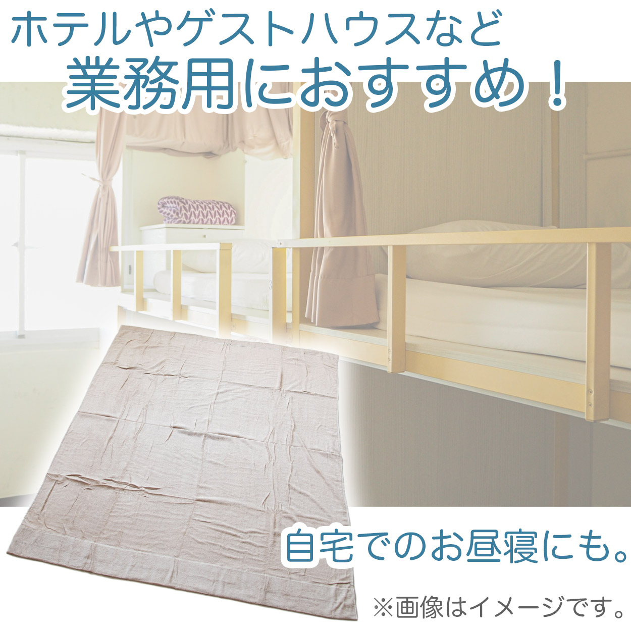 タオルケット 業務用 夏 厚手 ホテル エステサロン 綿100% 柔らかい 気持ちいい 涼しい 吸水性 タオル生地 パイル地 無地 ベッド シンプル 定番 約145cm×190cm