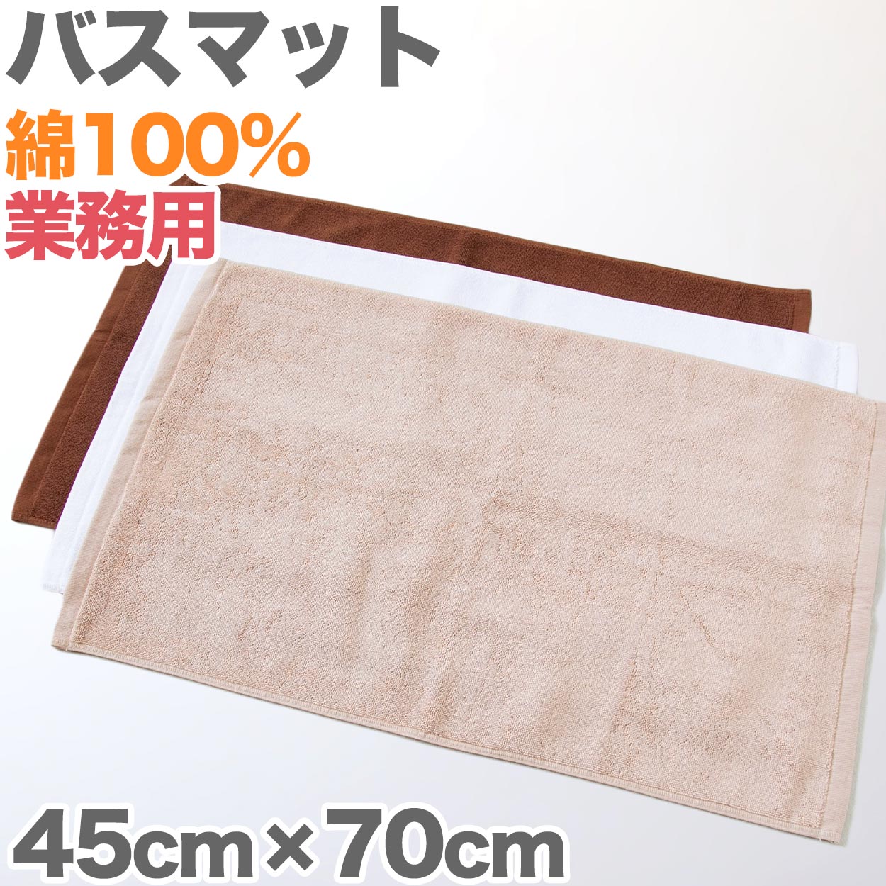 ★新品 業務用 厚手大判バスタオル★オレンジ１０枚 楽天市場】バスタオル 70*140 大判 ホテルスタイルタオル