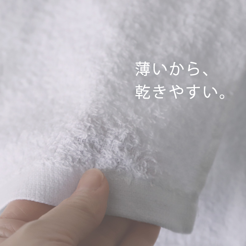 空紡糸 ミニバスタオル 白 最薄手 （320匁） 約50cm×85cm コンパクト 小さめ 薄手 綿100% 無地 入浴 お風呂 銭湯 子供用