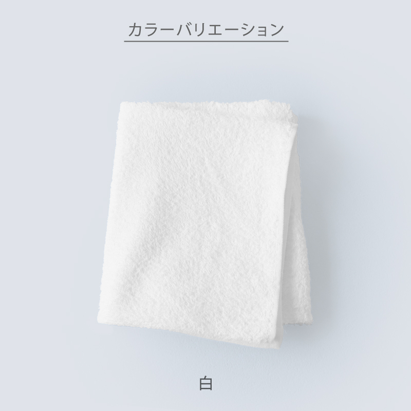 空紡糸 ミニバスタオル 白 最薄手 （320匁） 約50cm×85cm コンパクト 小さめ 薄手 綿100% 無地 入浴 お風呂 銭湯 子供用