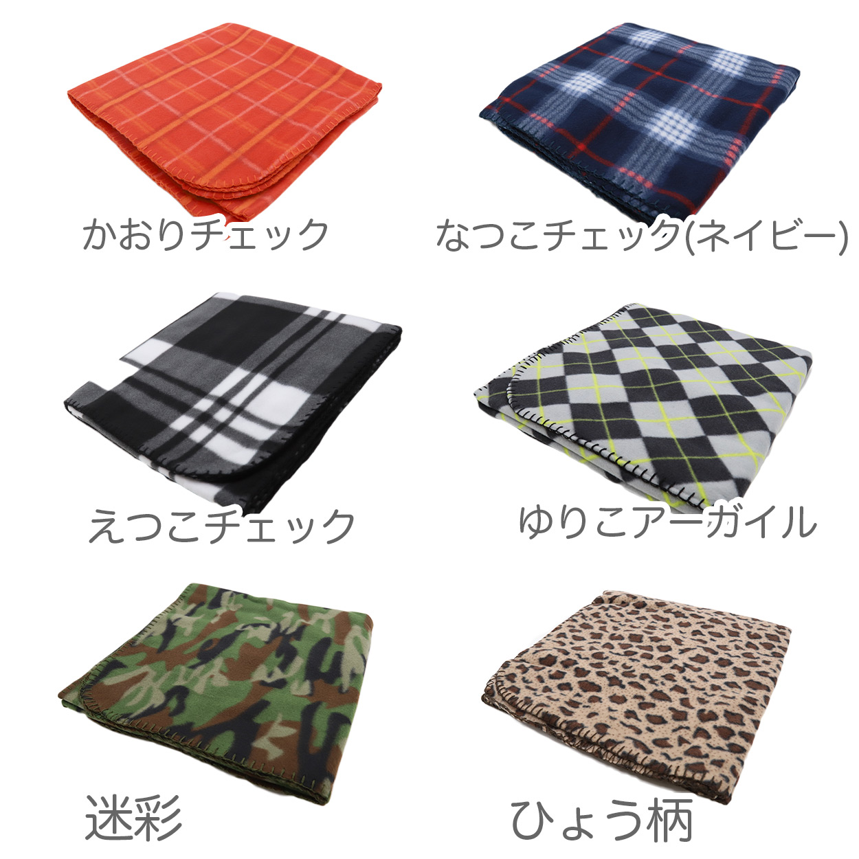 ひざ掛け 柄プリント 薄手 オフィス 学校用 防寒 オールシーズン 冬用 暖かい 夏用 冷房対策 旅行用 かわいい チェック柄 迷彩 ヒョウ柄 約70cm×140cm