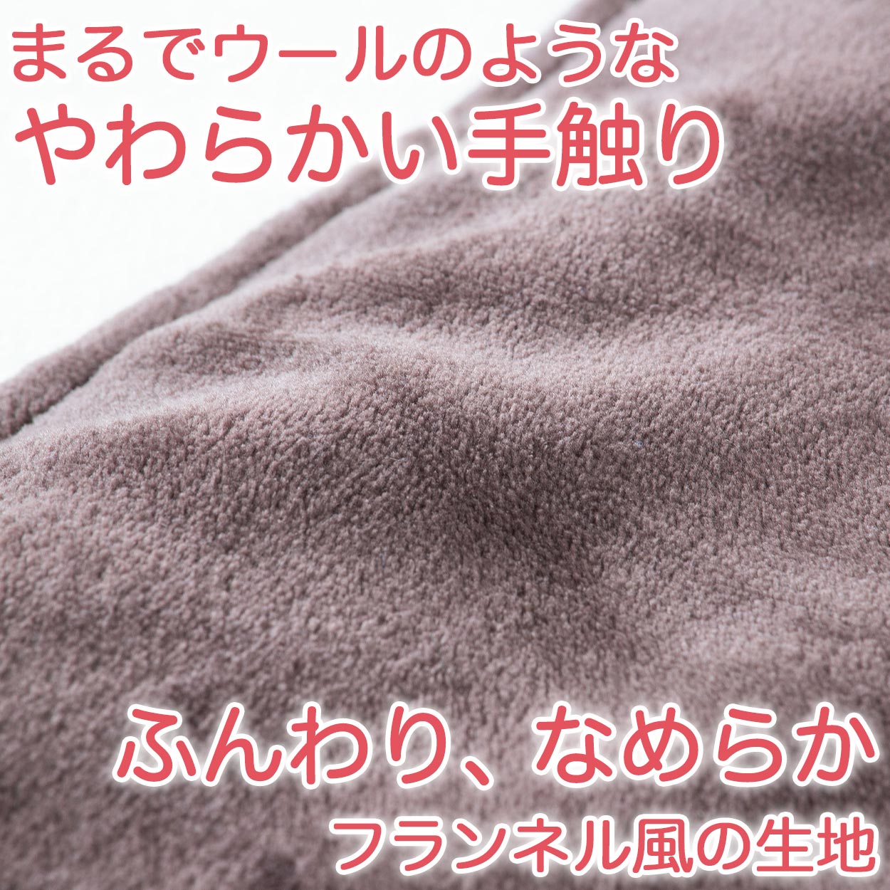 毛布 ブランケット 暖かい 防寒 140cm 200cm やや薄手 秋 冬 柔らかい なめらか 無地 リビング ベッド ブラウン ネイビー 約140cm×200cm