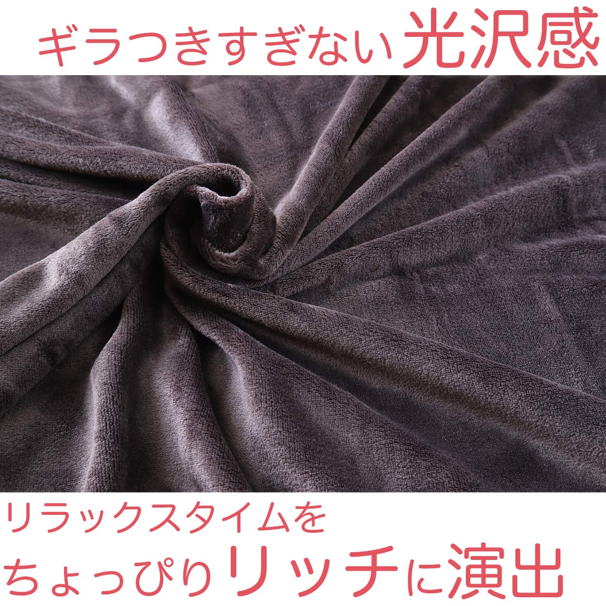 毛布 ブランケット 暖かい 防寒 140cm 200cm やや薄手 秋 冬 柔らかい なめらか 無地 リビング ベッド ブラウン ネイビー 約140cm×200cm