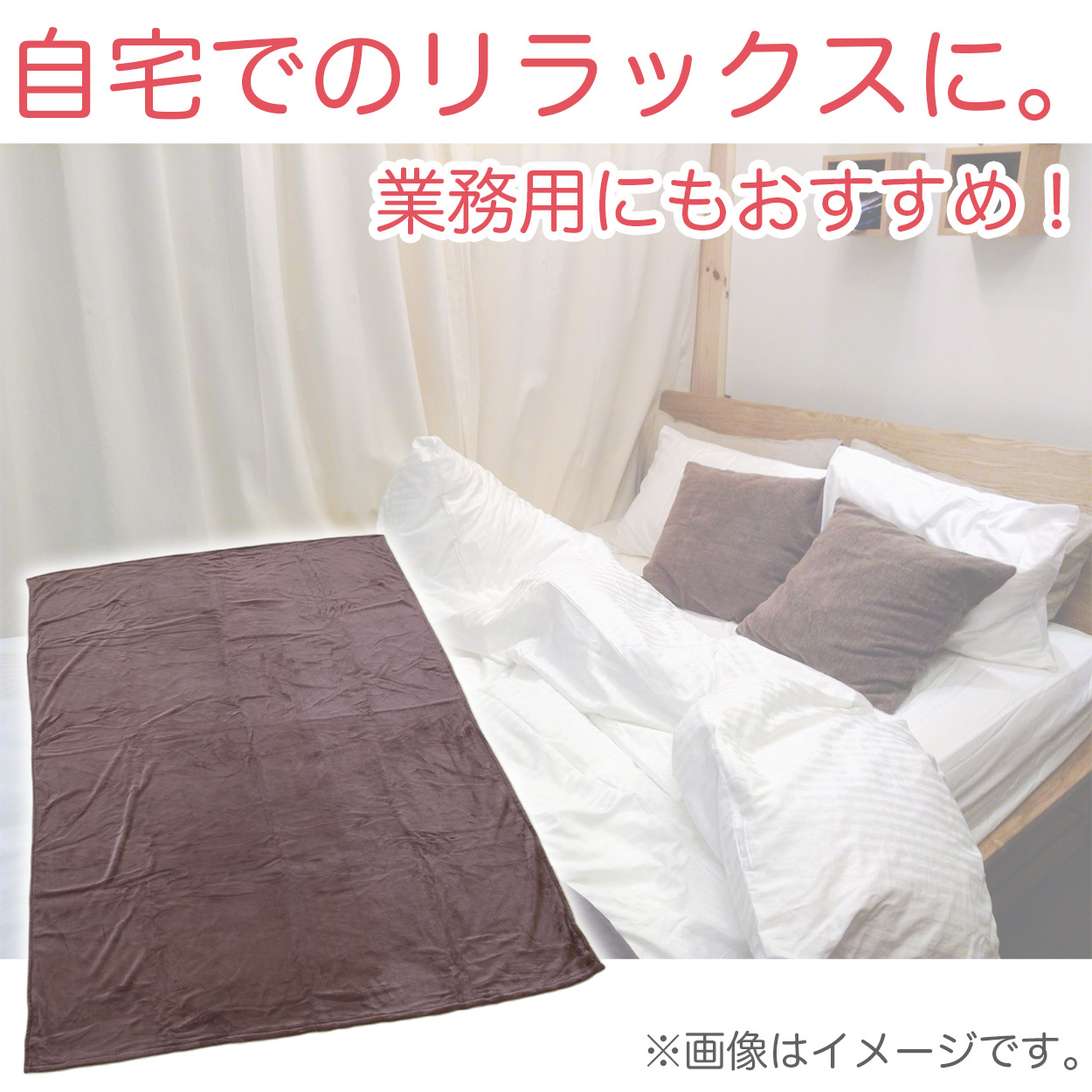 毛布 ブランケット 暖かい 防寒 140cm 200cm やや薄手 秋 冬 柔らかい なめらか 無地 リビング ベッド ブラウン ネイビー 約140cm×200cm