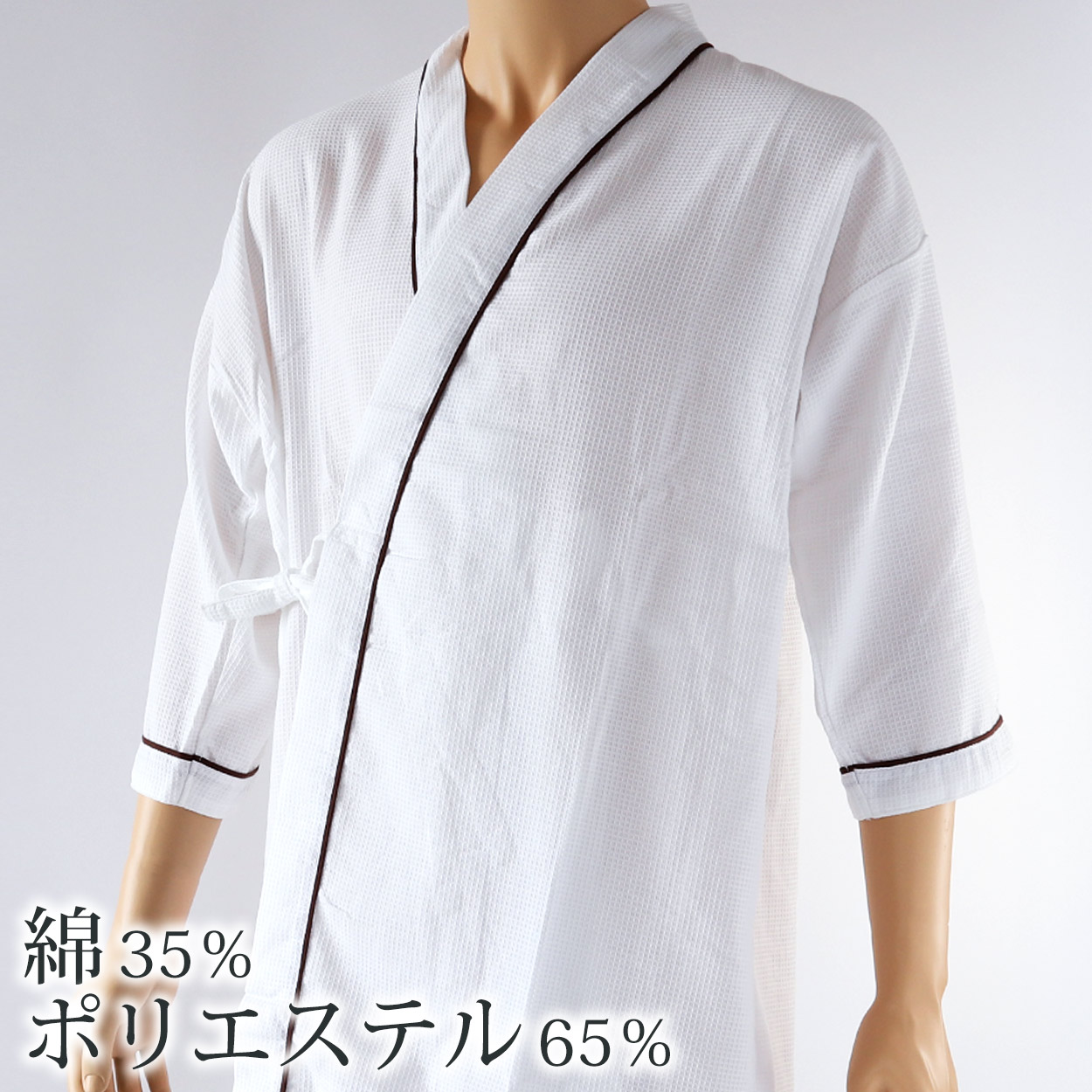 ガウン ワッフル生地 メンズ レディース 保温 綿素材 ポリエステル 男女兼用 ホテル 業務用 吸水 シンプル 無地 夏冬兼用 リラックス プレゼント 着丈約118cm